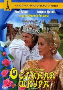 Ослиная шкура / Peau d'âne (1970) смотреть онлайн бесплатно в отличном качестве