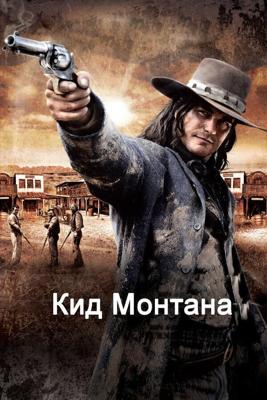 Безоружный / Gunless (2010) смотреть онлайн бесплатно в отличном качестве