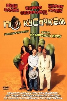 По кусочкам / Picking Up the Pieces (2000) смотреть онлайн бесплатно в отличном качестве