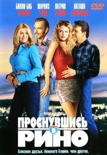 Проснувшись в Рино / Waking Up in Reno (2002) смотреть онлайн бесплатно в отличном качестве