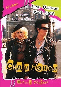 Сид и Нэнси / Sid and Nancy (1986) смотреть онлайн бесплатно в отличном качестве