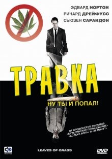 Травка / Leaves of Grass (2009) смотреть онлайн бесплатно в отличном качестве