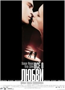 Всё о любви / It's All About Love (2002) смотреть онлайн бесплатно в отличном качестве