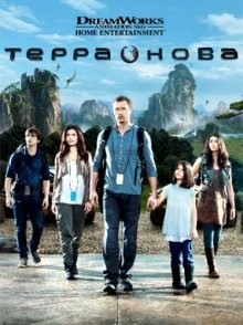 Терра Нова (Terra Nova) 2011 года смотреть онлайн бесплатно в отличном качестве. Постер