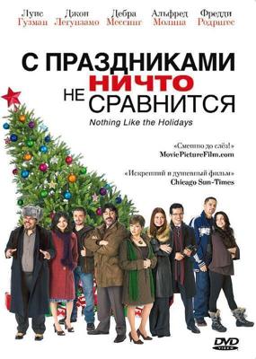 С праздниками ничто не сравнится / Nothing Like the Holidays (2008) смотреть онлайн бесплатно в отличном качестве