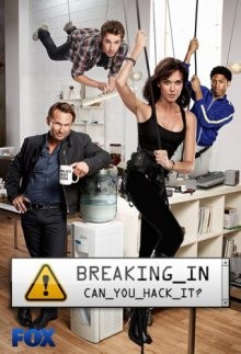 Лучшая охрана / Breaking In (2011) смотреть онлайн бесплатно в отличном качестве