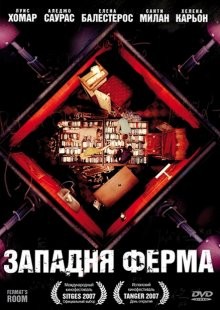 Западня Ферма (La habitación de Fermat) 2007 года смотреть онлайн бесплатно в отличном качестве. Постер