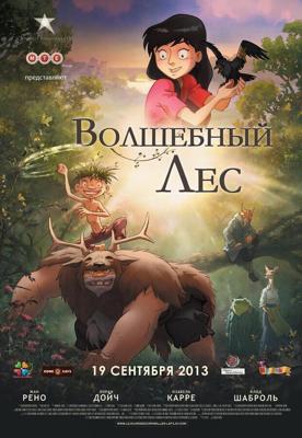 День ворон / Le jour des corneilles (2012) смотреть онлайн бесплатно в отличном качестве