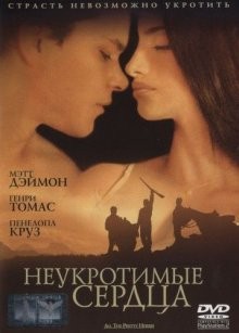 Неукротимые сердца / All the Pretty Horses (2000) смотреть онлайн бесплатно в отличном качестве