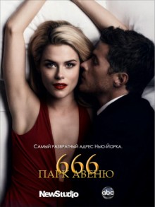 Парк Авеню, 666 / 666 Park Avenue (None) смотреть онлайн бесплатно в отличном качестве