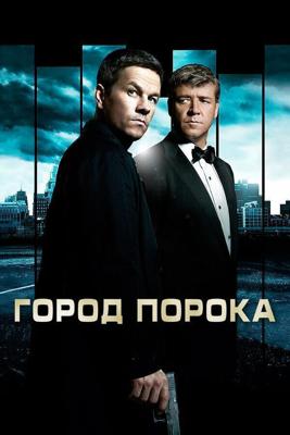 Город порока / Broken City (2013) смотреть онлайн бесплатно в отличном качестве