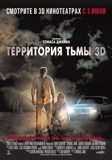 Территория тьмы / Dark Country (2009) смотреть онлайн бесплатно в отличном качестве