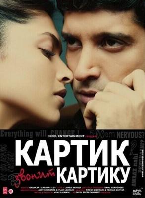 Картик звонит Картику / Karthik Calling Karthik (2010) смотреть онлайн бесплатно в отличном качестве