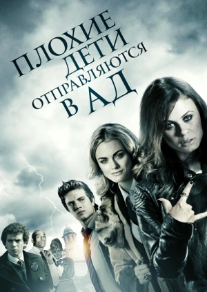 Плохие дети отправляются в ад / Bad Kids Go to Hell (None) смотреть онлайн бесплатно в отличном качестве