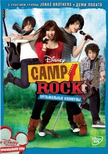Camp Rock: Музыкальные каникулы / Camp Rock (2008) смотреть онлайн бесплатно в отличном качестве