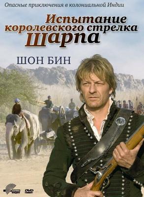 Испытание королевского стрелка Шарпа / Sharpe's Challenge (2006) смотреть онлайн бесплатно в отличном качестве