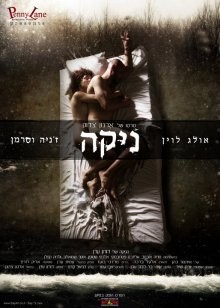 Ника / Nika (2010) смотреть онлайн бесплатно в отличном качестве