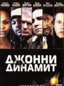 Джонни Динамит (Johnny Was) 2005 года смотреть онлайн бесплатно в отличном качестве. Постер