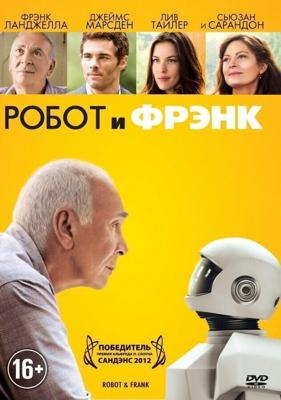 Робот и Фрэнк / Robot & Frank (2012) смотреть онлайн бесплатно в отличном качестве