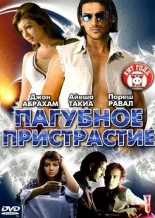 Пагубное пристрастие / No Smoking (2007) смотреть онлайн бесплатно в отличном качестве