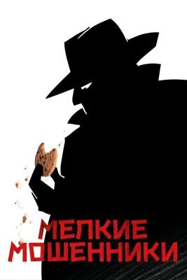 Мелкие мошенники (Small Time Crooks) 2000 года смотреть онлайн бесплатно в отличном качестве. Постер