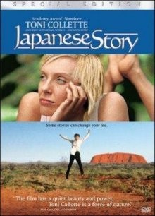 Японская история / Japanese Story (2003) смотреть онлайн бесплатно в отличном качестве