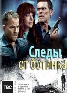 Следы от ботинка (Boot Tracks)  года смотреть онлайн бесплатно в отличном качестве. Постер