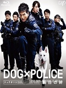 Полицейский пес: Отряд К-9 (Dog x Police: Junpaku no kizuna) 2011 года смотреть онлайн бесплатно в отличном качестве. Постер