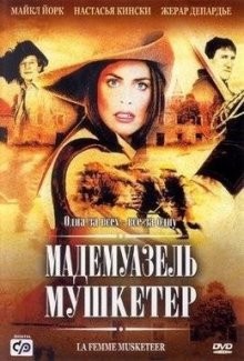 Мадемуазель Мушкетер