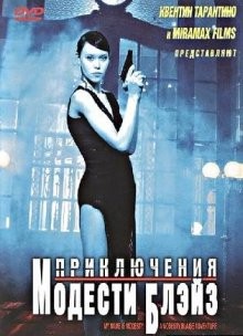 Приключения Модести Блэйз / My Name Is Modesty: A Modesty Blaise Adventure () смотреть онлайн бесплатно в отличном качестве