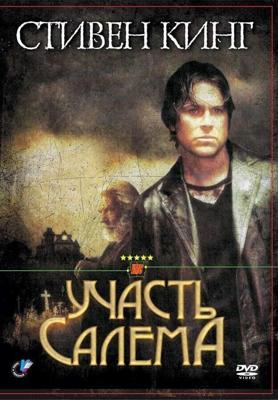 Участь Салема / 'Salem's Lot (2004) смотреть онлайн бесплатно в отличном качестве