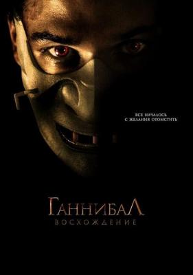 Ганнибал: Восхождение (Hannibal Rising) 2006 года смотреть онлайн бесплатно в отличном качестве. Постер