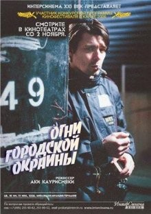 Огни городской окраины / Laitakaupungin valot (2006) смотреть онлайн бесплатно в отличном качестве