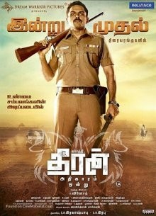 Тхиран, часть 1 / Theeran Adhigaaram Ondru (2017) смотреть онлайн бесплатно в отличном качестве