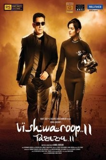 Многоликий Янус 2 (Vishwaroopam 2) 2018 года смотреть онлайн бесплатно в отличном качестве. Постер