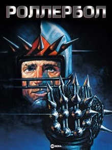 Роллербол / Rollerball () смотреть онлайн бесплатно в отличном качестве