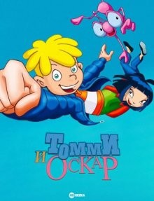 Томми и Оскар / Tommy & Oscar (None) смотреть онлайн бесплатно в отличном качестве