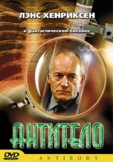 Антитело / Antibody (2002) смотреть онлайн бесплатно в отличном качестве