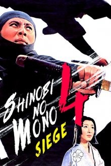 Ниндзя 4 / Shinobi no mono: Kirigakure Saizo () смотреть онлайн бесплатно в отличном качестве