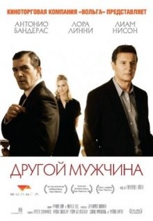 Другой мужчина / The Other Man (2008) смотреть онлайн бесплатно в отличном качестве