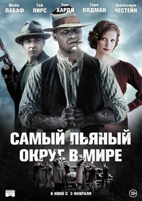 Самый пьяный округ в мире / Lawless (None) смотреть онлайн бесплатно в отличном качестве