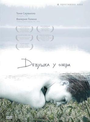 Девушка у озера / La ragazza del lago (2007) смотреть онлайн бесплатно в отличном качестве