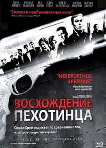 Восхождение пехотинца / Rise of the Footsoldier (2007) смотреть онлайн бесплатно в отличном качестве