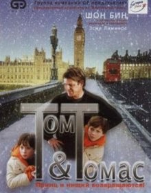 Том и Томас / Tom & Thomas (2001) смотреть онлайн бесплатно в отличном качестве