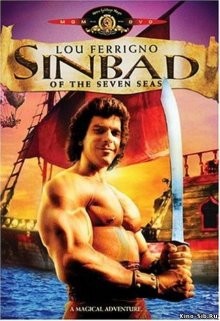 Синдбад: Легенда семи морей / Sinbad of the Seven Seas (1989) смотреть онлайн бесплатно в отличном качестве