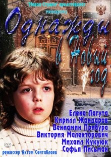 Однажды в Новый год /  (None) смотреть онлайн бесплатно в отличном качестве