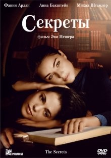 Секреты / Ha-Sodot (2007) смотреть онлайн бесплатно в отличном качестве