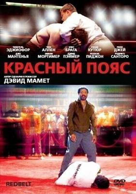 Красный пояс / Redbelt (2008) смотреть онлайн бесплатно в отличном качестве