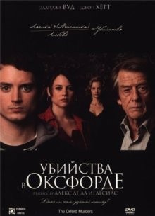 Убийства в Оксфорде / The Oxford Murders (2008) смотреть онлайн бесплатно в отличном качестве