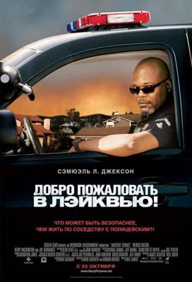 Добро пожаловать в Лэйквью! / Lakeview Terrace (2008) смотреть онлайн бесплатно в отличном качестве